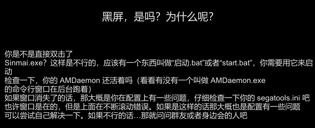 黑屏?