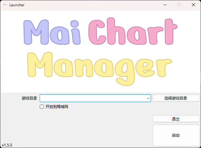 MCM 启动